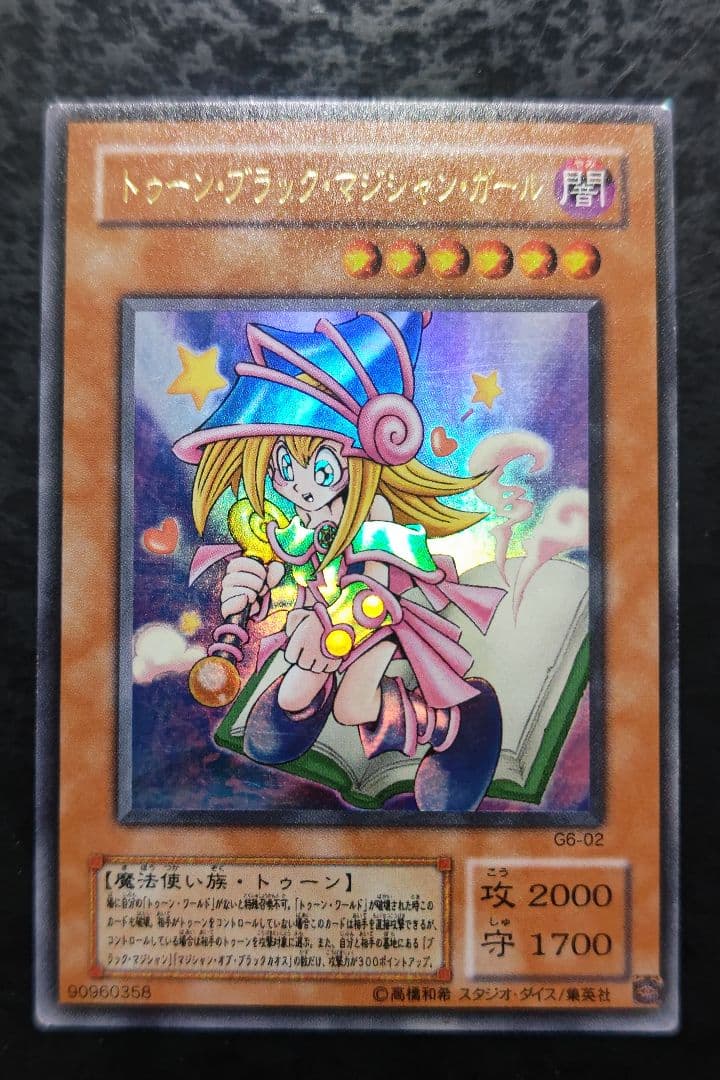 Yu-Gi-Oh Dark Magician Girl — Japanese