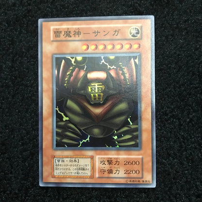 Yu-Gi-Oh Rare Excellent Condition Yu-Gi-Oh! Ra-Majin - Sanga — Japanese