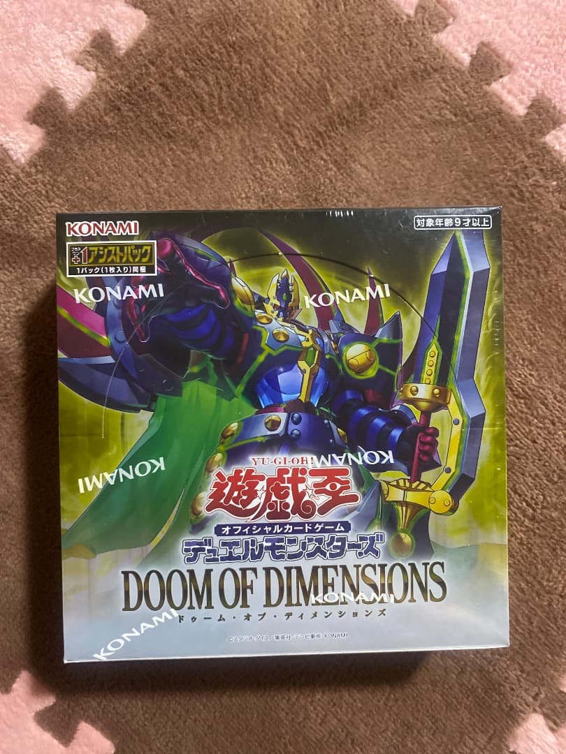 Yu-Gi-Oh Yu-Gi-Oh Box — Japanese