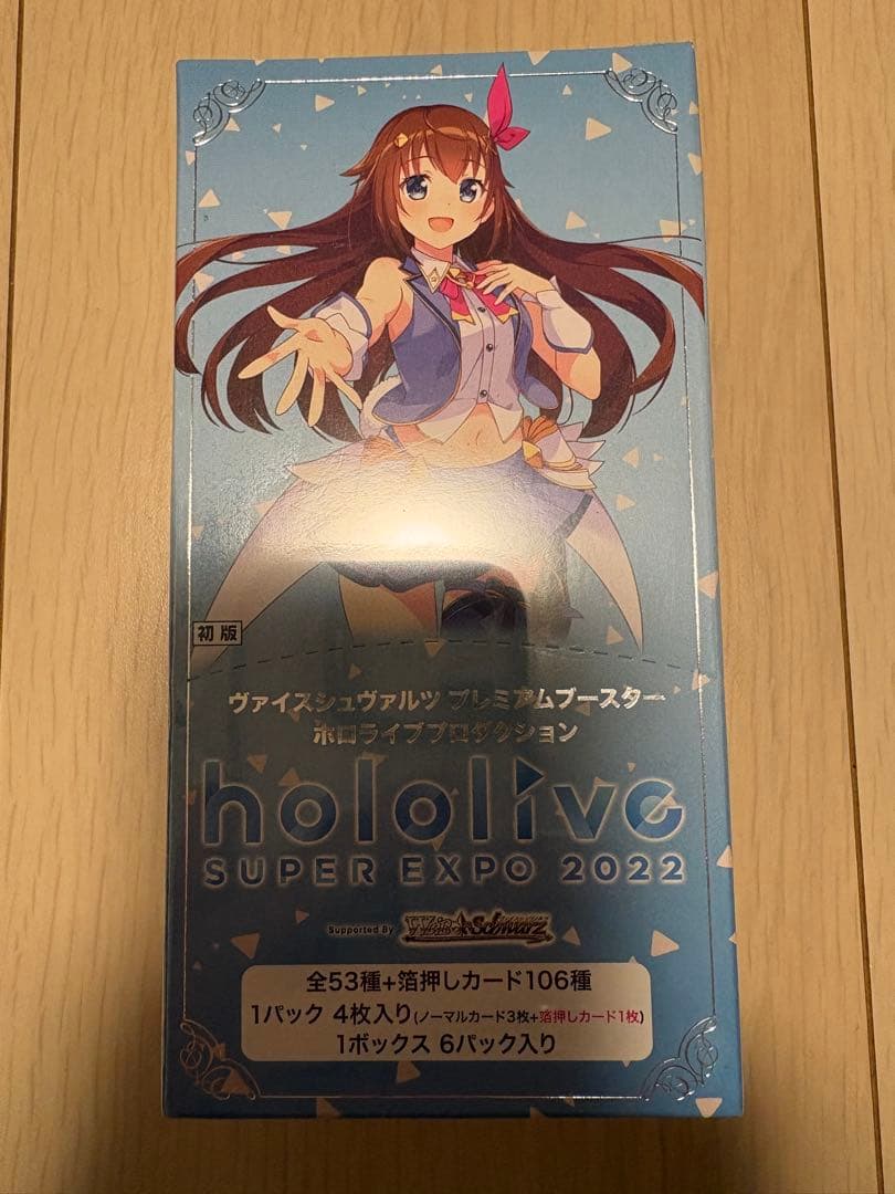 Weiss Schwarz Unopened Weiss Schwarz Hololive SUPER EXPO 2022 Box — Japanese