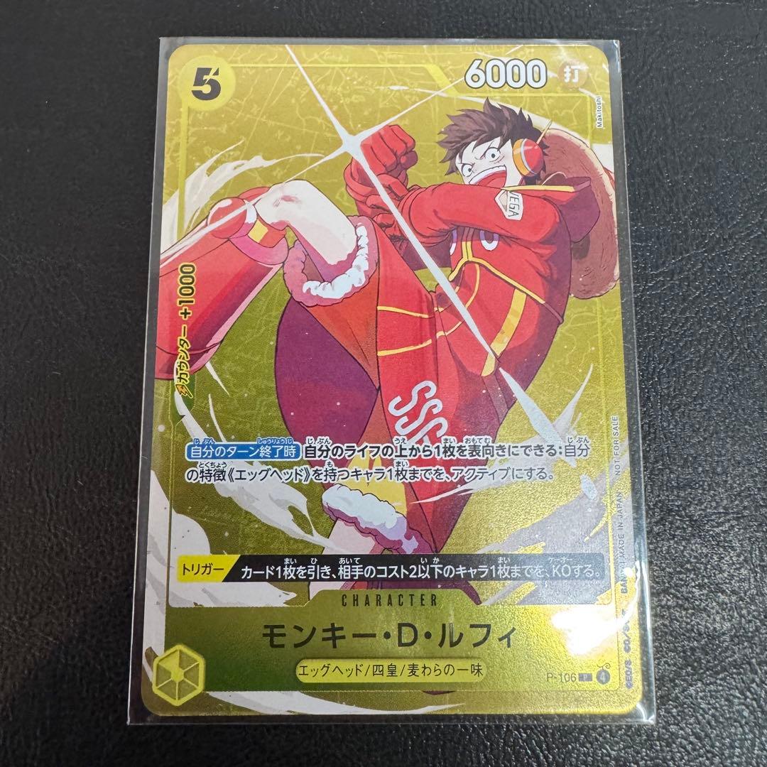 One Piece Luffy — Japanese