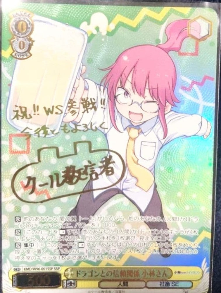 Weiss Schwarz Weiss Dragon Trust Koichi SSP Sign Card Foil — Japanese