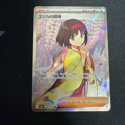 Pokemon Erika's Invitation — 196/165 — Japanese