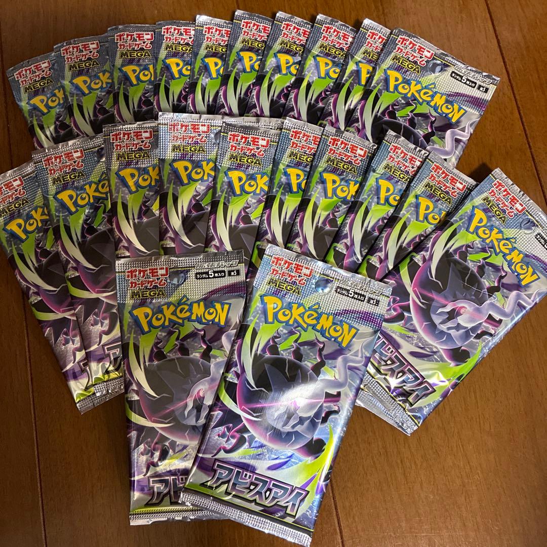Pokemon Abyss Eye Pack — Japanese