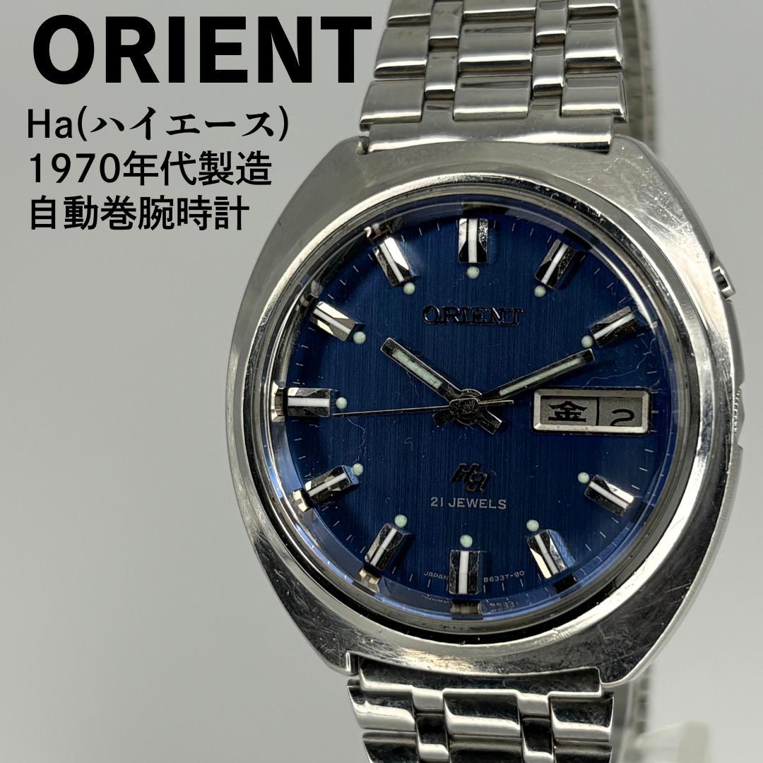 ORIENT HIACE-1970s SS Bracelet Automatic Men's Watch — Japanese