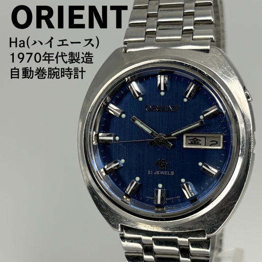 ORIENT HIACE-1970s SS Bracelet Automatic Men's Watch — Japanese
