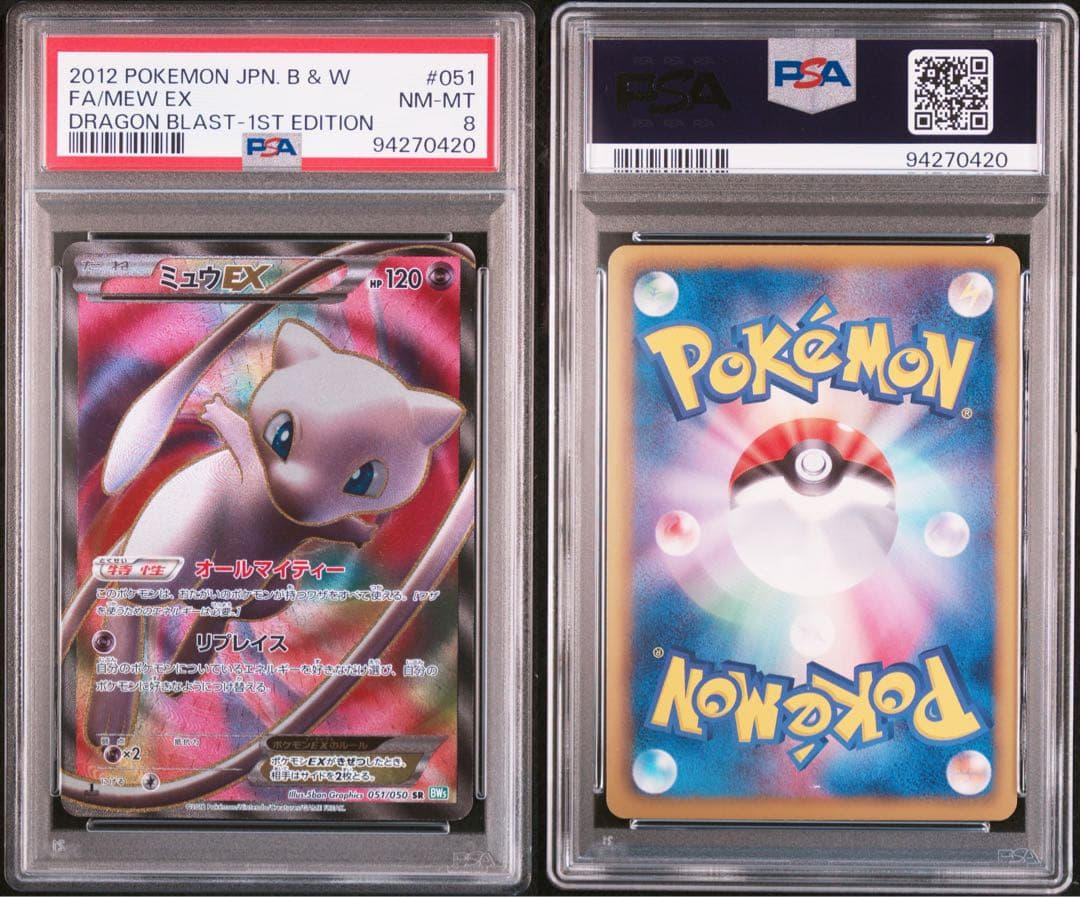 PSA 8 Pokemon Mew ex — 051/050 — Japanese