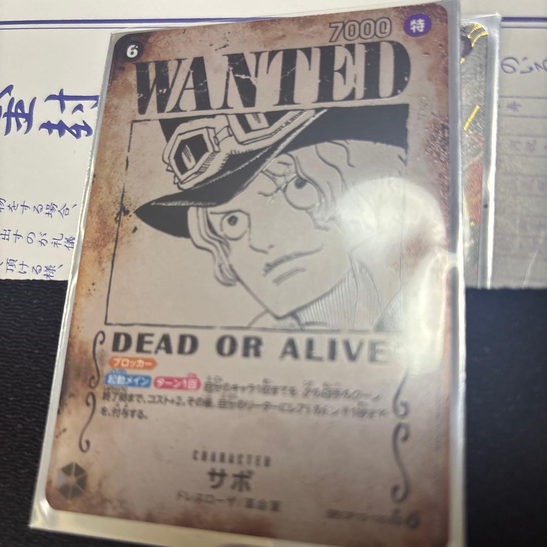 One Piece Sabo — Japanese