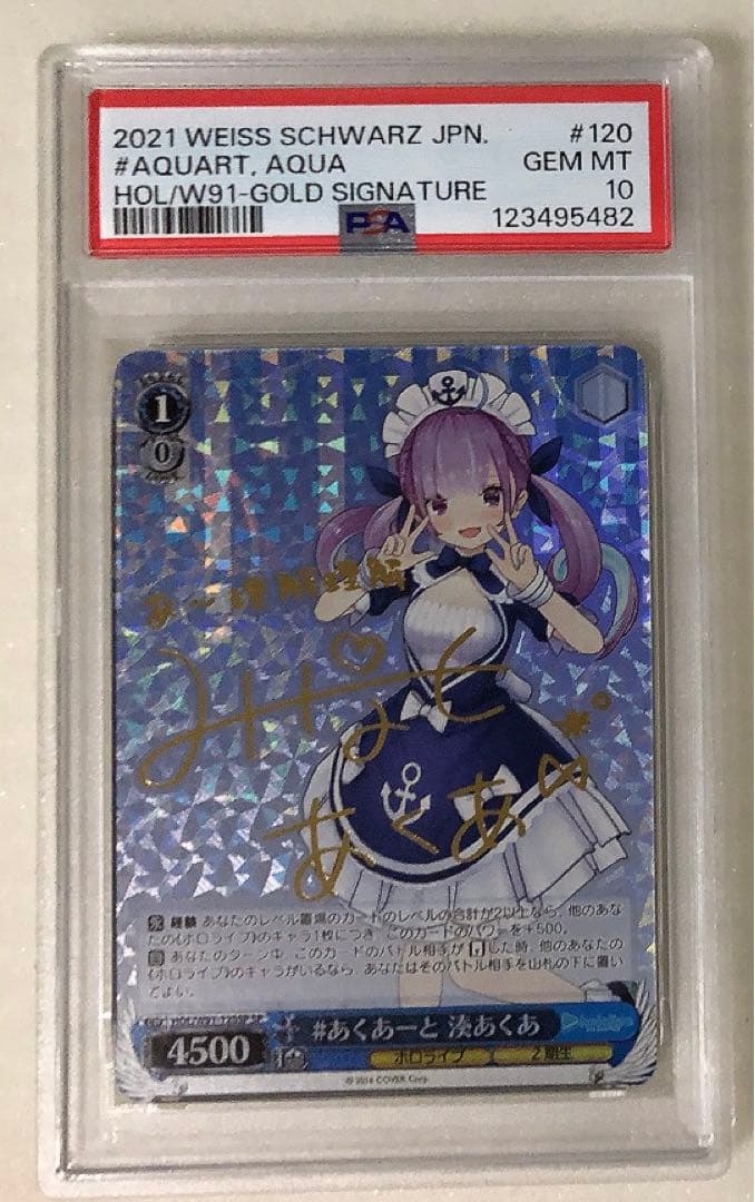 Aqua-chan SP — Japanese