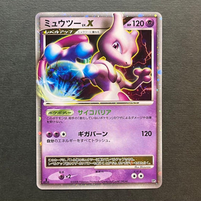 Pokemon Mewtwo — Japanese