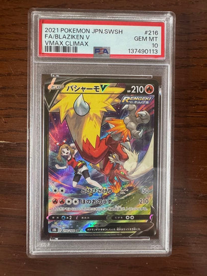 PSA 10 Pokemon Blaziken CSR — S High Class Pack VMAX Climax 216/184 — Japanese
