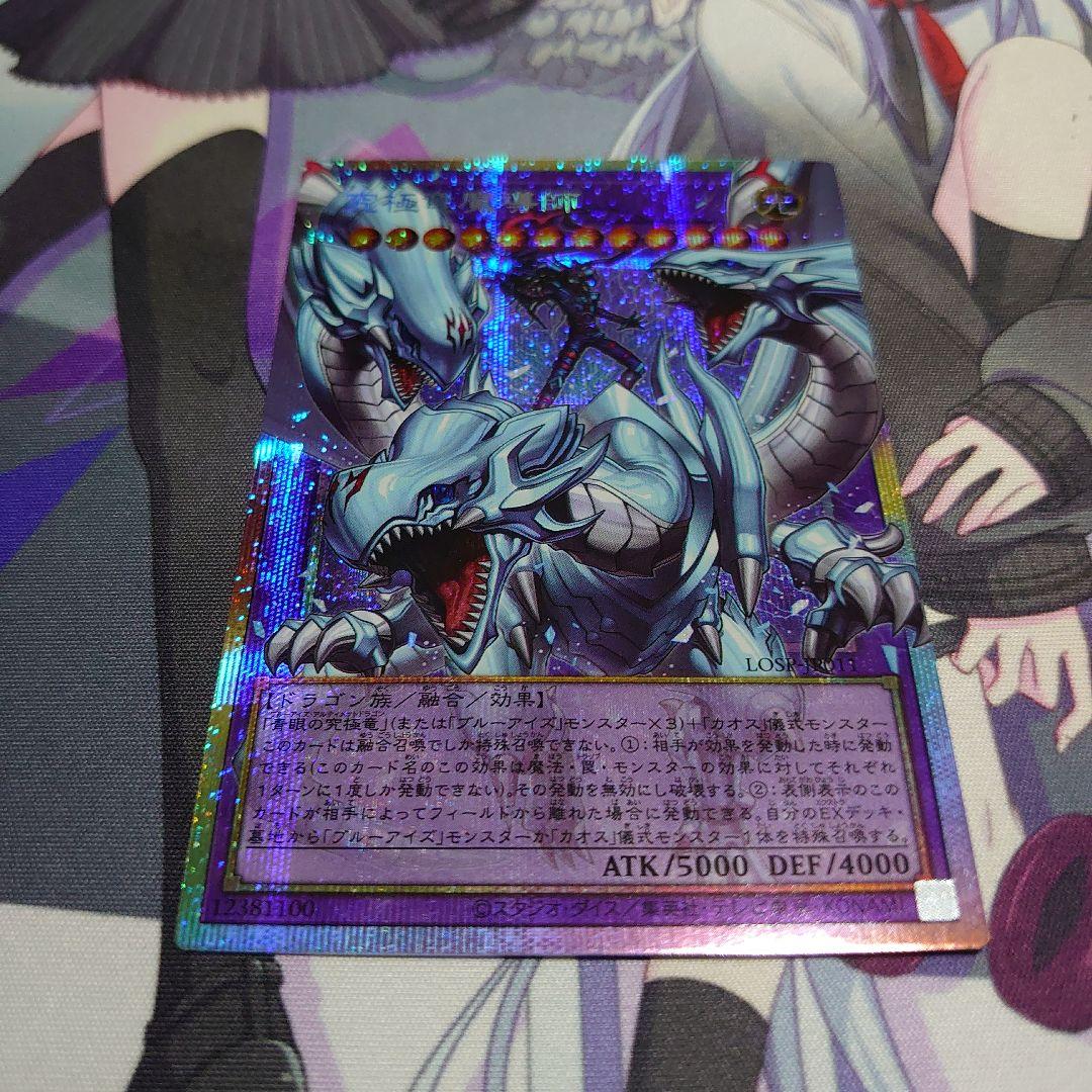 Yu-Gi-Oh Ultimate Dragon Magician Master of Dragon Magia Overframe Prism — Japanese