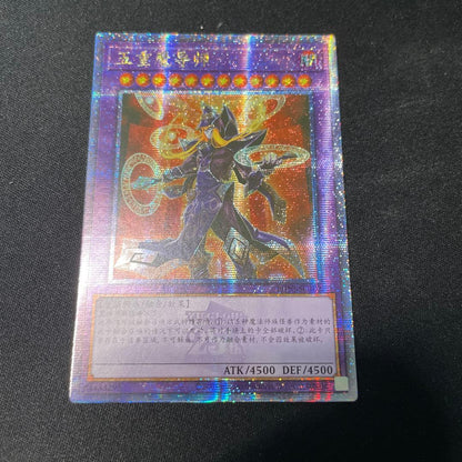 Yu-Gi-Oh Quintet Magician — Chinese