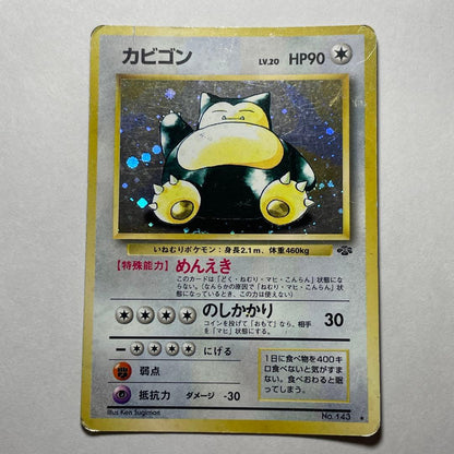 Pokemon Snorlax R/★ — Japanese