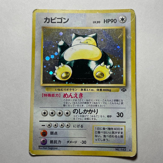 Pokemon Snorlax R/★ — Japanese