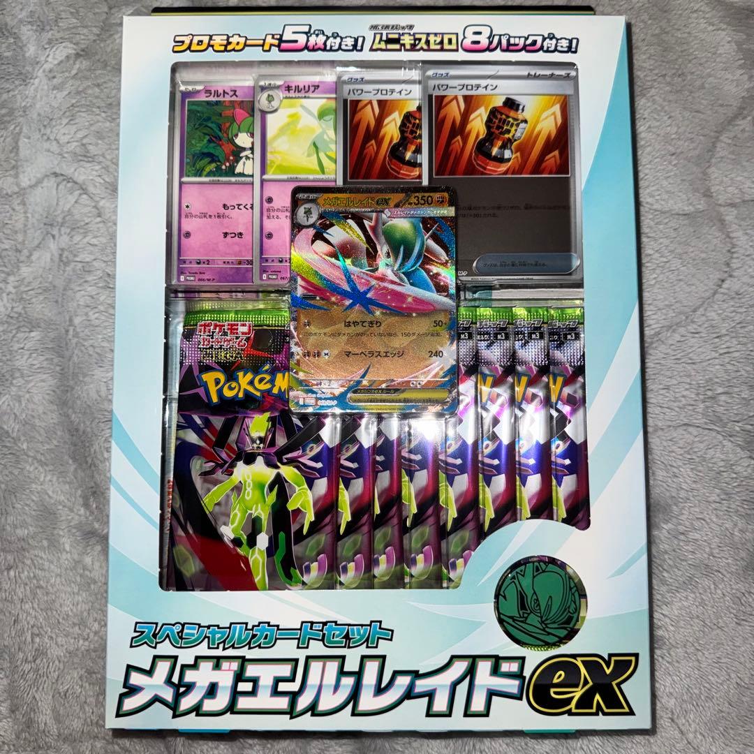 Pokemon Mega Gallade ex Pack — Japanese
