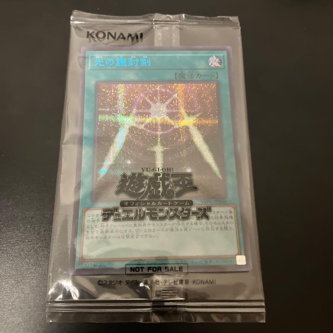 Yu-Gi-Oh Swords of Revealing Light — Japanese