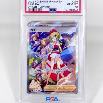 PSA 10 Pokemon Kairyu VSTAR — 236/172 — Japanese