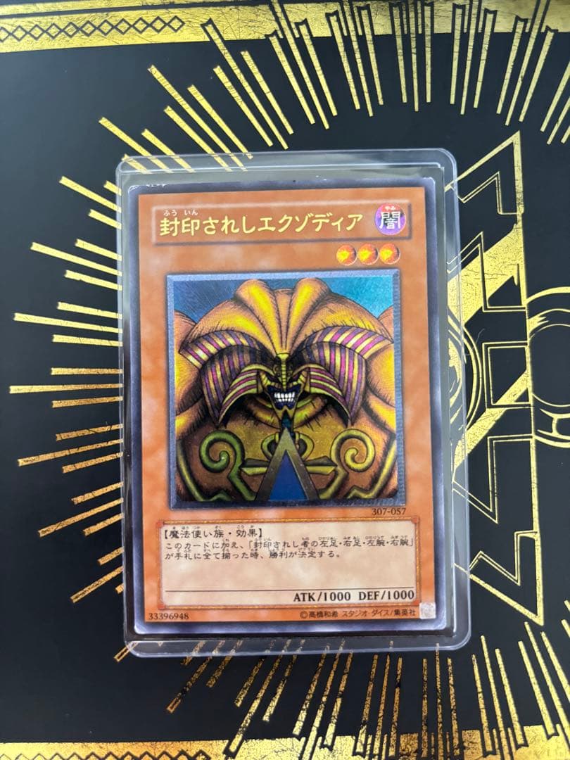 Yu-Gi-Oh Exodia the Forbidden One — Japanese