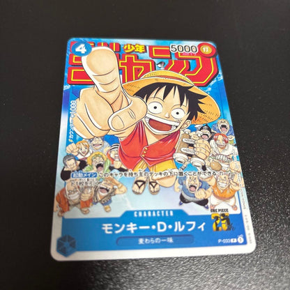 One Piece Luffy P — Japanese