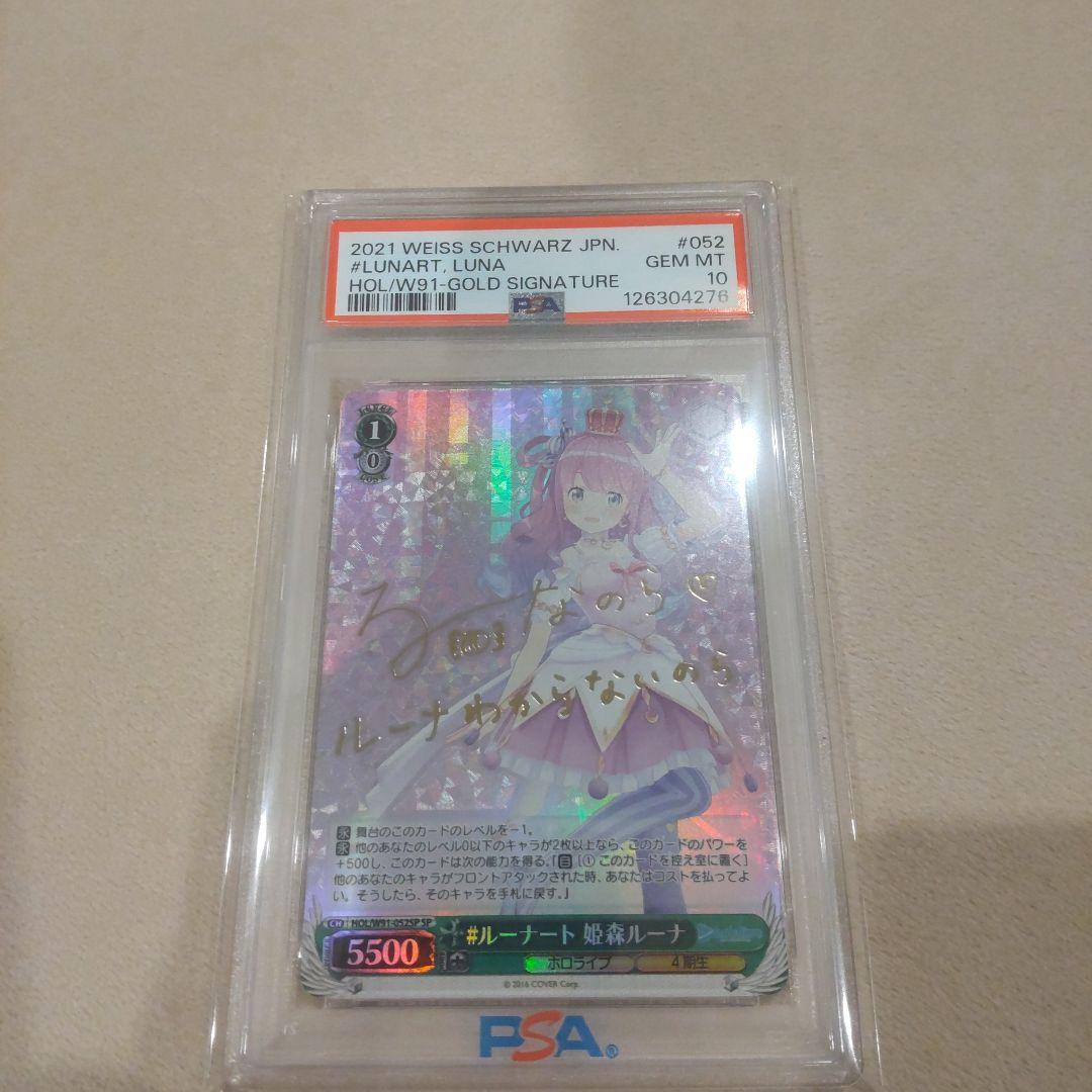 PSA 10 Pokemon Lunaart Himemori Luna — Japanese
