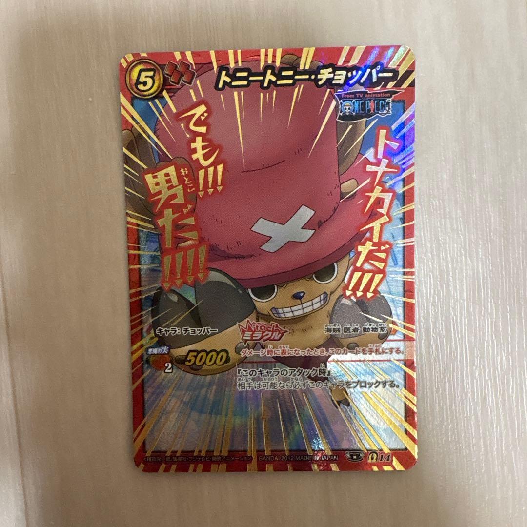 One Piece Chopper L — Japanese
