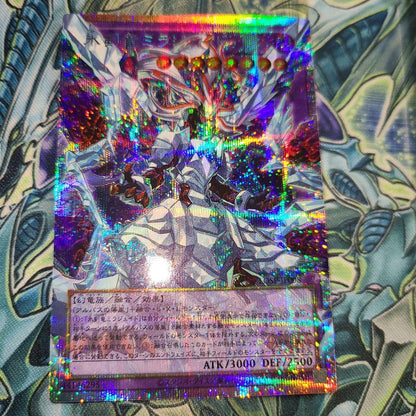 Yu-Gi-Oh Ice Blade Dragon Mirajade Over Rframe Prismatic Secret Rare — Japanese