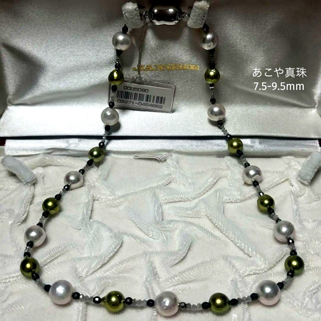 Akoya pearl necklace with pistachio dye pearls and silver findings on a white background