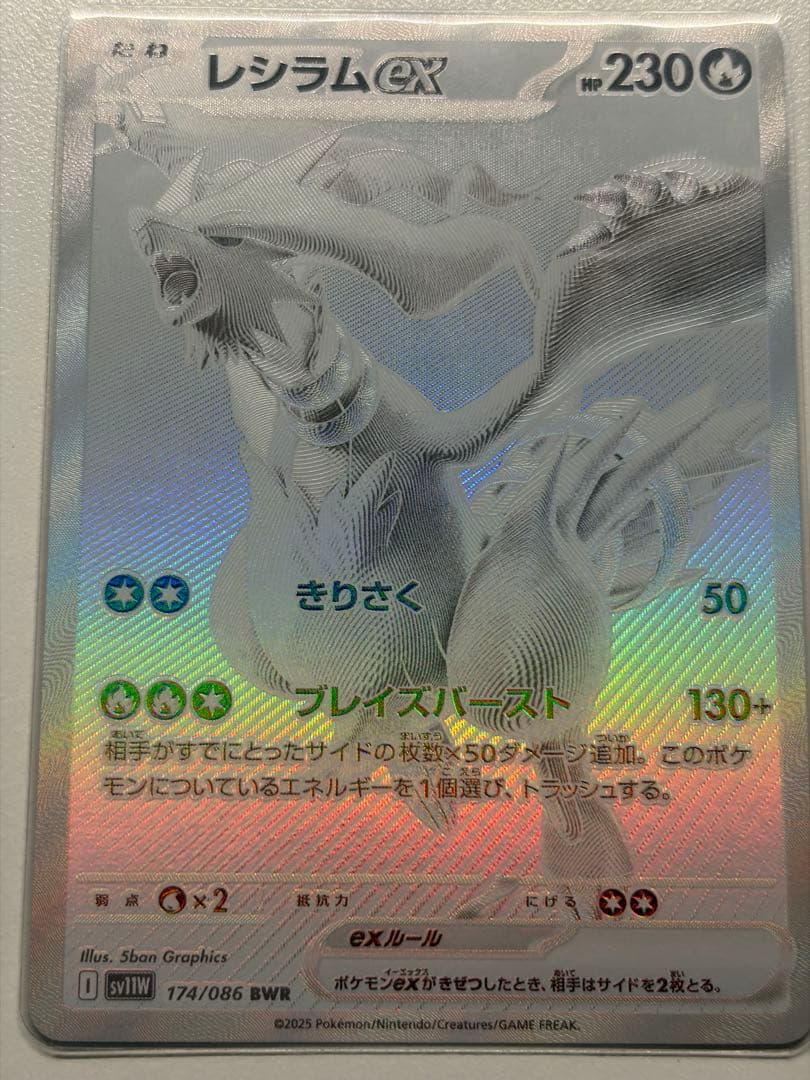 PSA 10 Pokemon Reshiram ex — 174/086 — Japanese