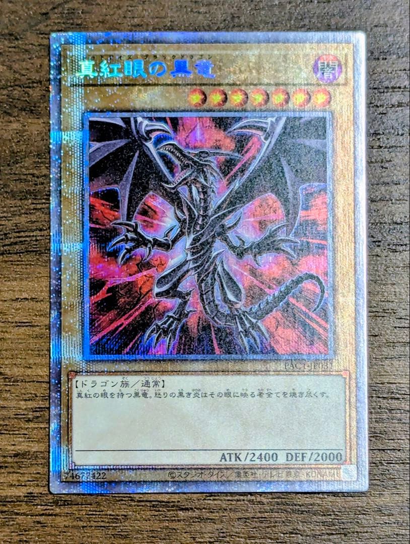 Yu-Gi-Oh Red-Eyes Black Dragon — Japanese