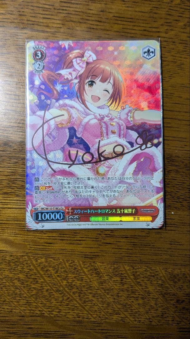 Weiss Schwarz Kyouko Igarashi Signed — Japanese