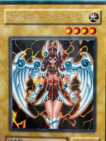 Yu-Gi-Oh Unopened ② Dunami's Valkyria — Japanese