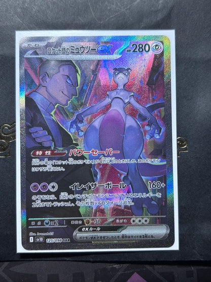 Pokemon Rocket's Mewtwo ex SAR — SV Expansion Pack Team Rocket's Glory — Japanese
