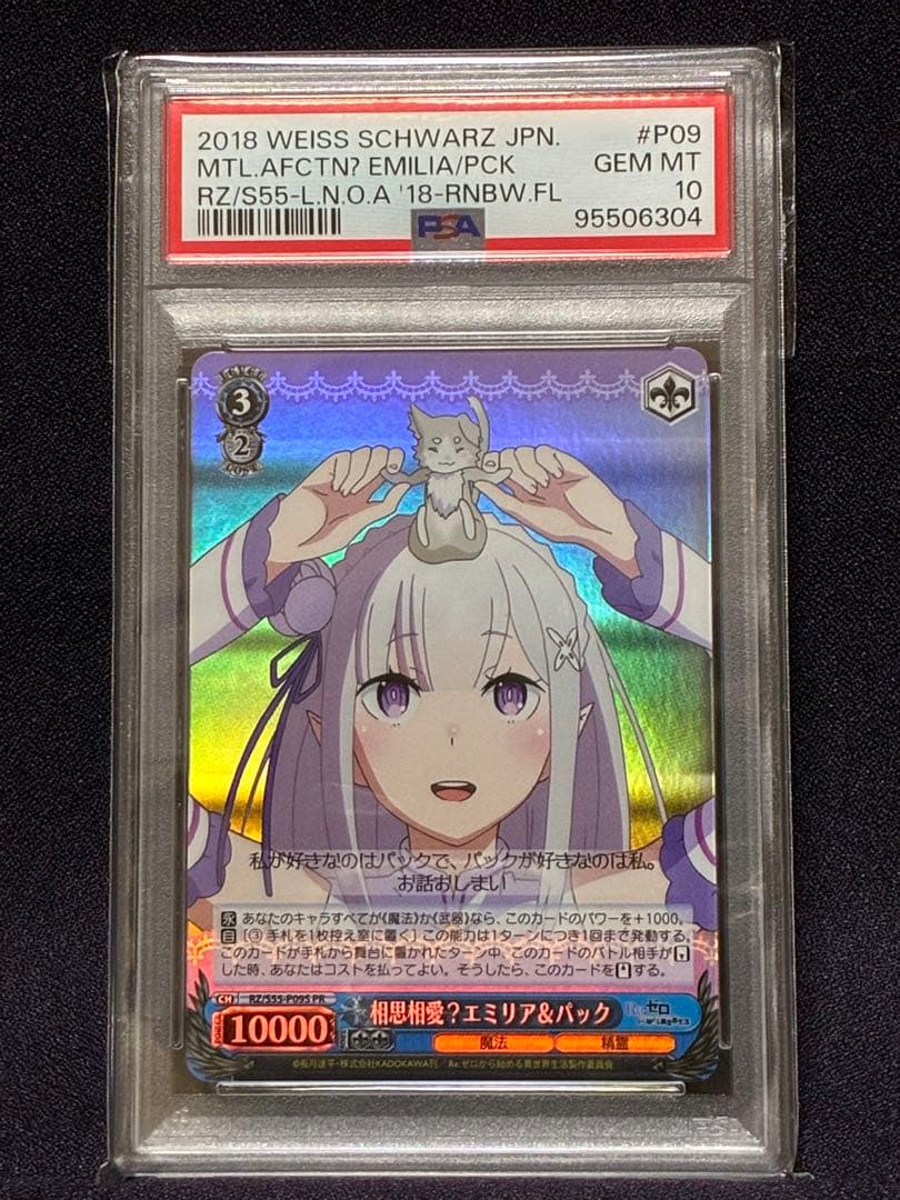 PSA 10 Weiss Schwarz Re:ZERO -Starting Life in Another World- Mutual Love? Emilia & Pack — Japanese