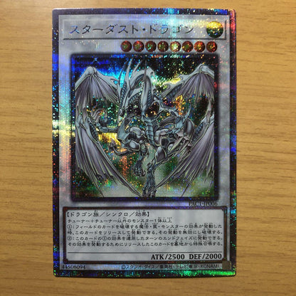 Yu-Gi-Oh Stardust Dragon — Japanese