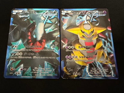 Pokemon Giratina — Japanese