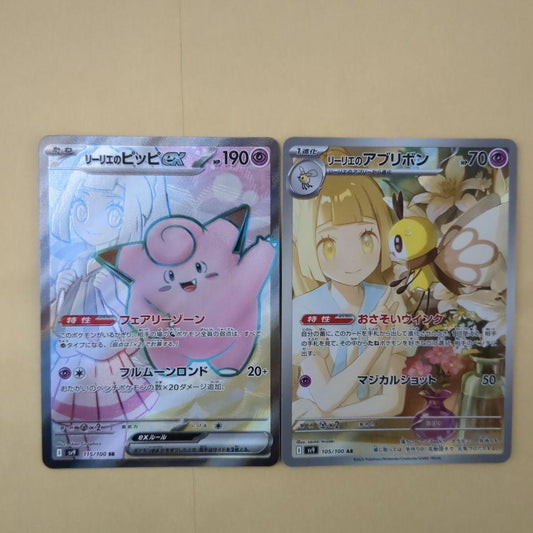 Pokemon Ribombee — Japanese