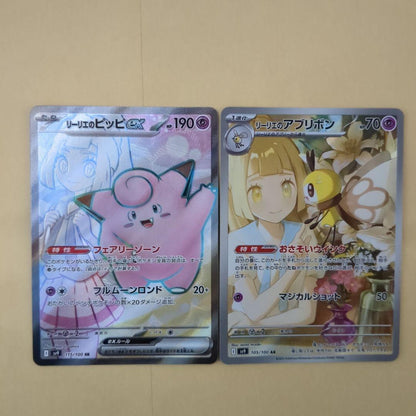 Pokemon Ribombee — Japanese