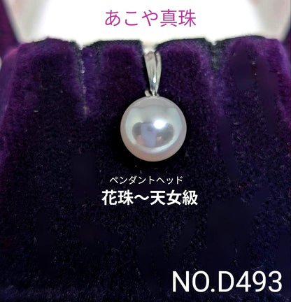 Akoya Pearl SV925 rhodium-plated pendant with 8.15mm Hanadama grade pearl on 45cm brass chain NO.D493