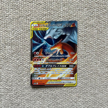 Pokemon Charizard GX RR — SM Expansion Pack Double Blaze — Japanese