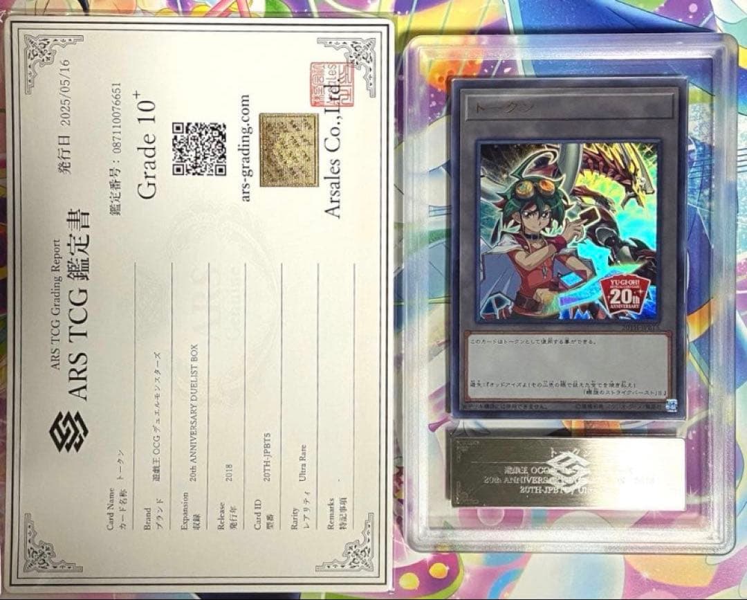ARS 10 Yu-Gi-Oh Token Sakaki Yuya & Odd Eyes Pendulum Dragon Ultra Rare — Japanese
