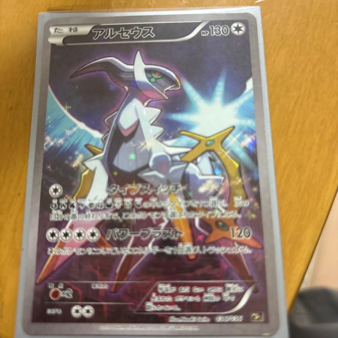 Pokemon Arceus — 036/036 — Japanese