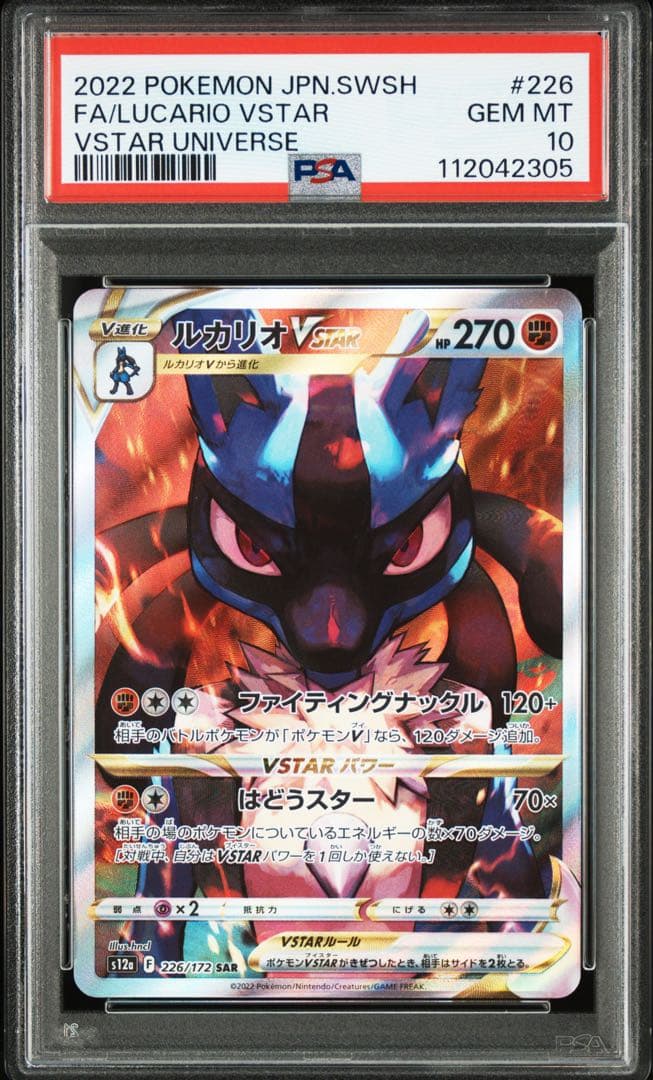 PSA 10 Pokemon Lucario VSTAR — Japanese
