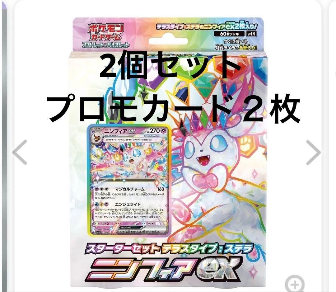 Pokemon Sylveon ex Pack SVLN — SV Series Deck — Japanese