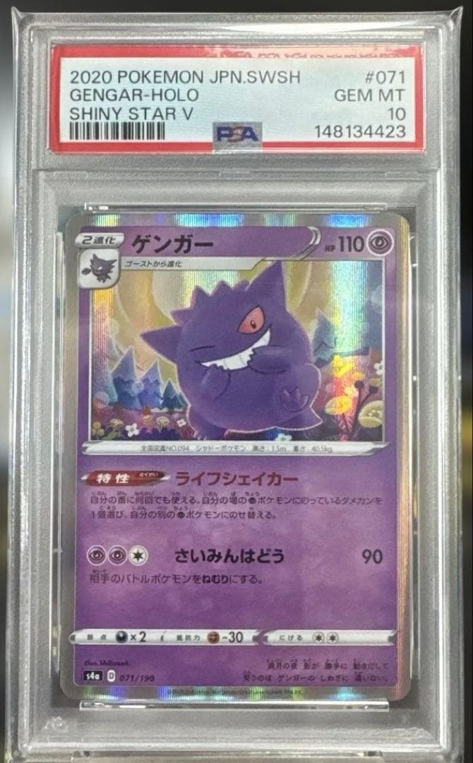PSA 10 Pokemon Gengar — 71/190 — Japanese