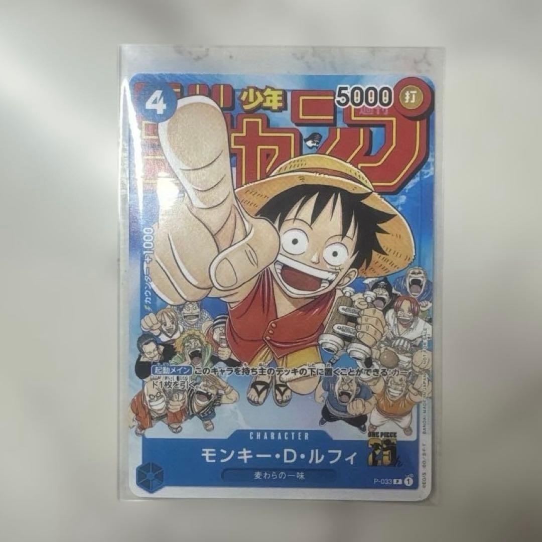 One Piece Monkey D. Luffy P — Japanese
