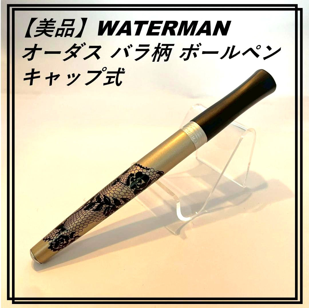 Waterman Audace ballpoint pen with a rose pattern cap, displayed uncapped showing its sleek design