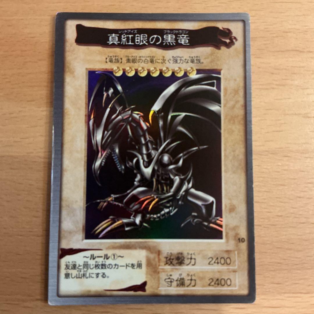 Yu-Gi-Oh Red-Eyes Black Dragon — Japanese