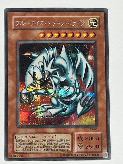 Yu-Gi-Oh Blue-Eyes Toon Dragon — PS-00 — Japanese