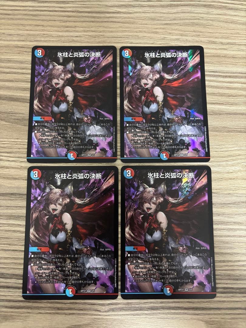 Duel Masters Perfect Cold Flame God Art — Japanese